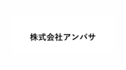 株式会社アンバサ